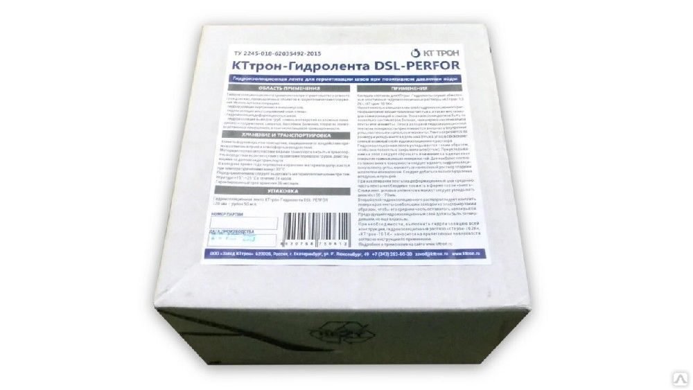 КТтрон-гидролента DSL-PERFOR — фото 2